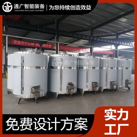 Tongguang Intelligent 304/316L stainless steel storage tank Chemical food Baijiu storage tank Corrosion resistant acid-base storage tank