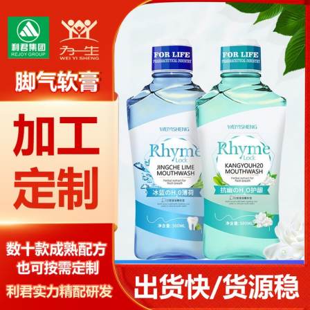 Customized bacteriostatic Mouthwash for lifelong oral cleaning liquid, processed for adult children and pregnant women