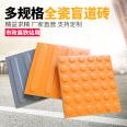 All ceramic tactile paving brick, imitation stone brick, tactile paving paving stone specification, all tactile paving blind spot brick