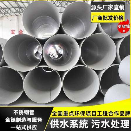 Stainless steel chemical pipe Material supplier of stainless steel industrial pipe for urban Incineration power plant