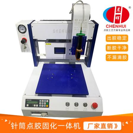 Fully automatic needle tube dispensing and curing integrated machine, single component UV glue ink drying, UV curing, coating and hardening machine