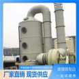 Environmentally friendly fiberglass alkali spray tower boiler denitration brick kiln dust removal application in the chemical industry struggle