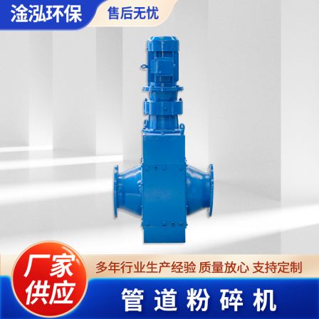 Pipeline Crusher Ganhong Manufacturer Pipeline Crusher Water Float Treatment Equipment