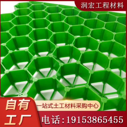 Grass planting grid, slope greening, lawn grid, parking lot, fire fighting and climbing surface, 5cm plastic grass planting grid