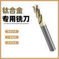 The special milling cutter for medical titanium alloy bone plates has good results in processing TC4 pure titanium