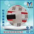 Fragile paper material for anti-counterfeiting labels, cosmetics anti-counterfeiting and anti transfer labels, voice broadcasting, one item, one code, self-adhesive adhesive