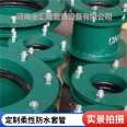 Flexible steel A-type waterproof casing pipe fittings for embedded fire water tanks in production bases