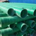 Fiberglass reinforced plastic winding ventilation pipeline, municipal large-diameter drainage pipeline, anti-corrosion, sand inclusion pipeline, drainage, sewage discharge, deodorization