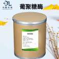 Nine Arrows State Food Grade Glucan Enzyme Plant Fiber Breaking β- Dextranase removes anti nutritional factors