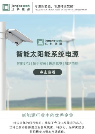 Integrated photovoltaic power supply device, reservoir solar monitoring, power supply, solar panel, ternary lithium battery