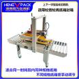 Hengwei 6050 Up and Down Drive Automatic Sealing Machine Commercial Carton Packaging Machine Tape Sealing Machine