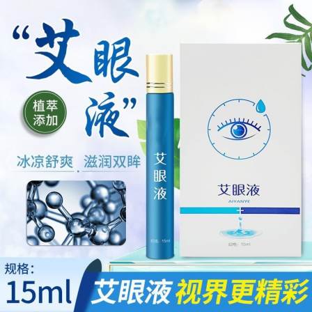 Qin Lu Eye Hot Package Steam Eye Mask Manufacturer Cold compress gel OEM OEM OEM processing to alleviate Eye strain