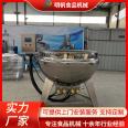 Steam heating sandwich pot soup soup porridge high temperature stirring cooking pot full-automatic large cooking pot