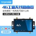 【 Topry 】 4G industrial wireless router high-speed networking card insertion WIFI full network connectivity