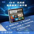 Yanling 10.4-inch i5 industrial grade touch all-in-one machine waterproof touch screen tablet computer without fan design