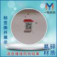 Fragile paper material for anti-counterfeiting labels, cosmetics anti-counterfeiting and anti transfer labels, voice broadcasting, one item, one code, self-adhesive adhesive