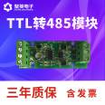 Juying TTL to 485 module microcontroller serial port UART level signal to 485 code to automatic flow control