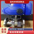 Jingte Valve Supply Electric Shutoff Ball Valve Quick and Complete, Cast Steel or Stainless Steel