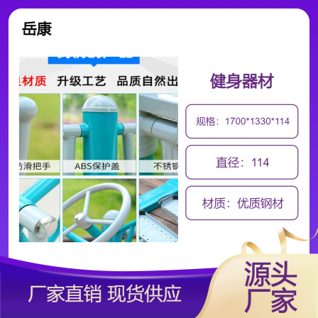 Outdoor park community fitness equipment, double person single person stroller combination, with complete physical fitness functions