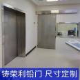 Push-pull lead door for operating room gastroenteroscopy X-ray room radiation proof door radiation proof lead project nationwide distribution