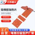 Silicone rubber electric heating plate with adjustable temperature and electric heating plate supporting non-standard customization