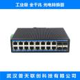 Industrial grade fiber optic transceiver optoelectronic converter, full gigabit 4 optical 16 electrical DIN card rail SFP switch