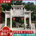 Rural antique memorial archway granite single door town entrance gate marble archway customized