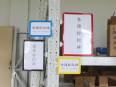Storage shelves Magnetic identification plates Shelf labels Material cards for warehouse material management