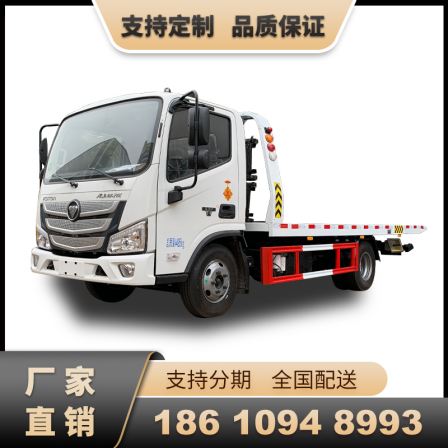 Futian Omako Blue Brand Obstacle Clearing Vehicle 5m ² Integrated Panel Road Rescue Vehicle Multifunctional One Trailer Two Trailer
