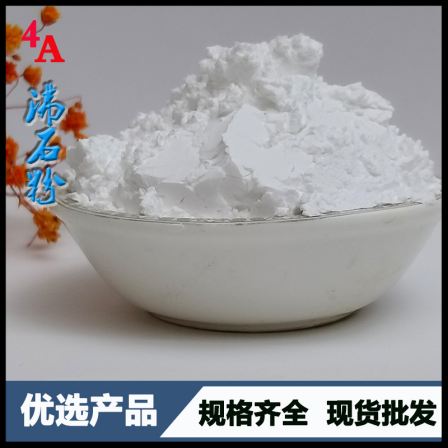 4A zeolite powder soap laundry detergent with high whiteness, good fineness, strong adsorption, and free sample collection