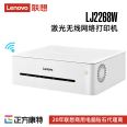 Lenovo Xiaoxin LJ2268W black and white laser printer/small commercial office and household printing wifi printing