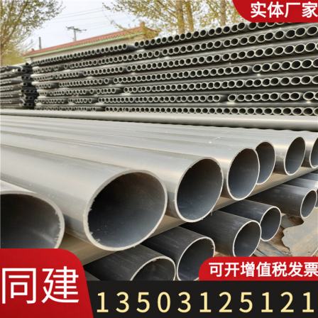 UPVC irrigation pipes, buried PE pipes for water supply and drainage, polyethylene PE water supply pipes, dn110 PVC 98 pipes