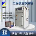 Internal circulation high-efficiency filtration hundred level clean drying furnace,Hot Air Circulating Industrial Oven