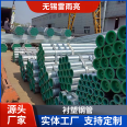 Wholesale of Lei Yu Liang Lined Plastic Steel Pipe Inner Reinforcement Embedded Industrial Lined Plastic Pipe Manufacturers