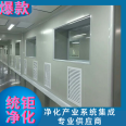 100000 level clean room industrial laminar air supply ceiling device, Tongju purification equipment