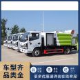 Dongfeng Dolika 5-ton multifunctional dust suppression vehicle equipped with a 30 meter fog gun can be listed on the blue card