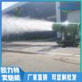 Kailite spray dust suppression equipment Steel plant Coal mine Sand and gravel plant Large area dust suppression remote spray machine fog gun