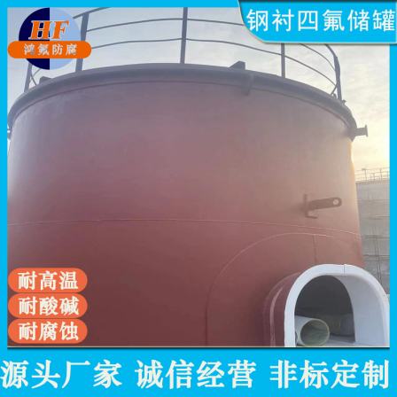 Hongfu plate lining F4 electrolytic cell lining F4 electrolytic tank can be made on-site