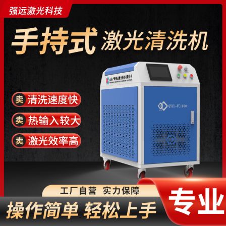 Strong far laser continuous laser cleaning machine rust removal machine Metal surface rust coating rust removal paint removal handheld portable