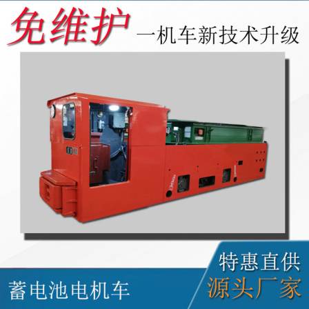 8-ton lithium battery mining electric locomotive CTY8/9GP coal mine ground lithium power locomotive charging for 2 hours