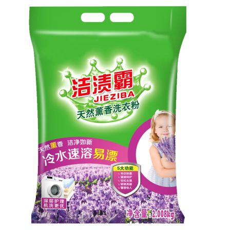 Welfare Group Purchase Lavender Laundry Powder Manufacturer 2018 g Soap Powder Large Package Powder Gift Customized Processing