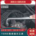 Japanese TONE Maeda NSR4 socket ratchet wrench metric 1/2 machine repair extension manual tool