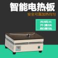 Intelligent temperature control heater 400 * 280 450 * 350 600 * 400 electric heating plate manufacturer