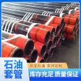 Petroleum casing is not prone to corrosion, with complete quality assurance specifications for deep water well Fengbao