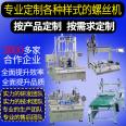 Micro small motor automatic screwing equipment Multi axis automatic locking screw machine Automatic screw locking machine