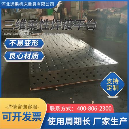 Ball milling flexible welding platform Cast iron three-dimensional plate multi hole positioning workbench Robot welding auxiliary tooling