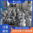 Qingshang Filter Equipment Spot Quick Release Plastic Bag Filter Environmental Cleaning Quality Assurance