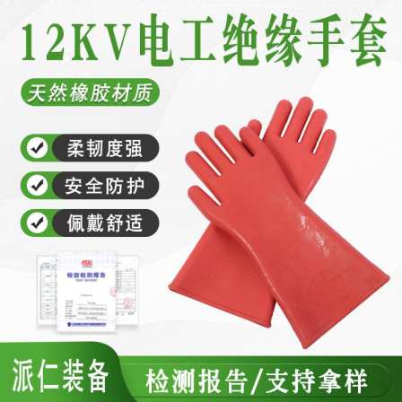 Insulated gloves, insulated boots, insulated shoes, cement poles, foot buckles for electrical appliances, rubber for foot buckles