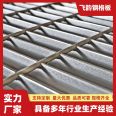 Engineering renovation platform steel grating to undertake hot-dip galvanizing of steel grating with various specifications to be produced as needed