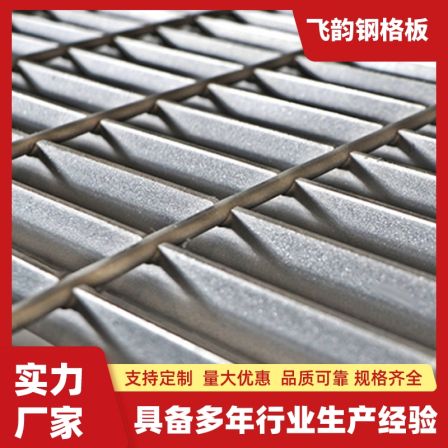 Engineering renovation platform steel grating to undertake hot-dip galvanizing of steel grating with various specifications to be produced as needed